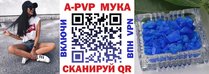 Alfa_PVP Crystall  Комсомольск 