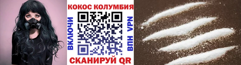 COCAIN Колумбийский  Комсомольск 