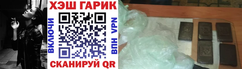 дарнет шоп  Комсомольск  ГАШ VHQ 