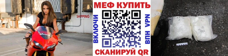 Мефедрон кристаллы Комсомольск