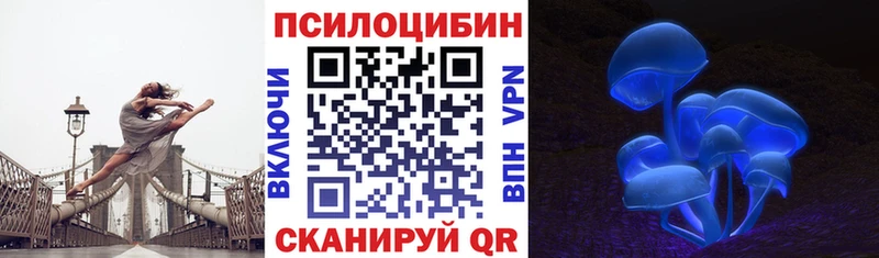 Псилоцибиновые грибы прущие грибы  Комсомольск 